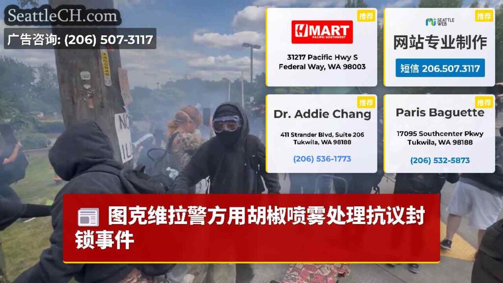 图克维拉警方用胡椒喷雾处理抗议封锁事件