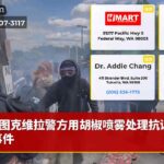 图克维拉警方用胡椒喷雾处理抗议封锁事件
