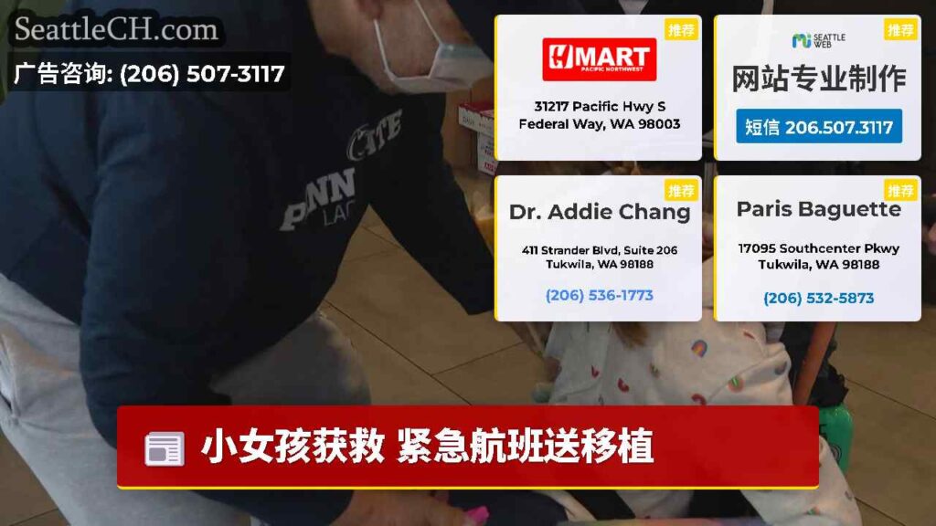 小女孩获救 紧急航班送移植