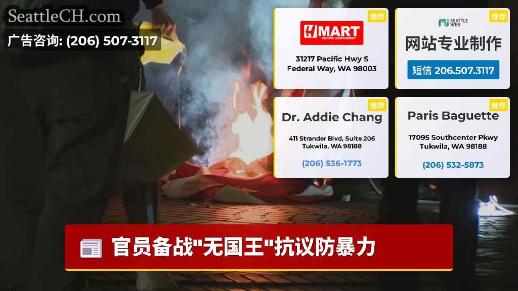 官员备战"无国王"抗议防暴力