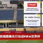 西雅图美化行动迎FIFA世界杯