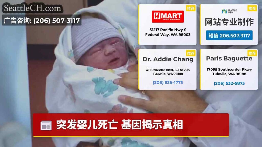 突发婴儿死亡 基因揭示真相