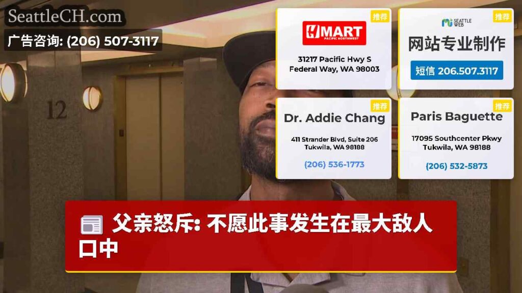 父亲怒斥: 不愿此事发生在最大敌人口中