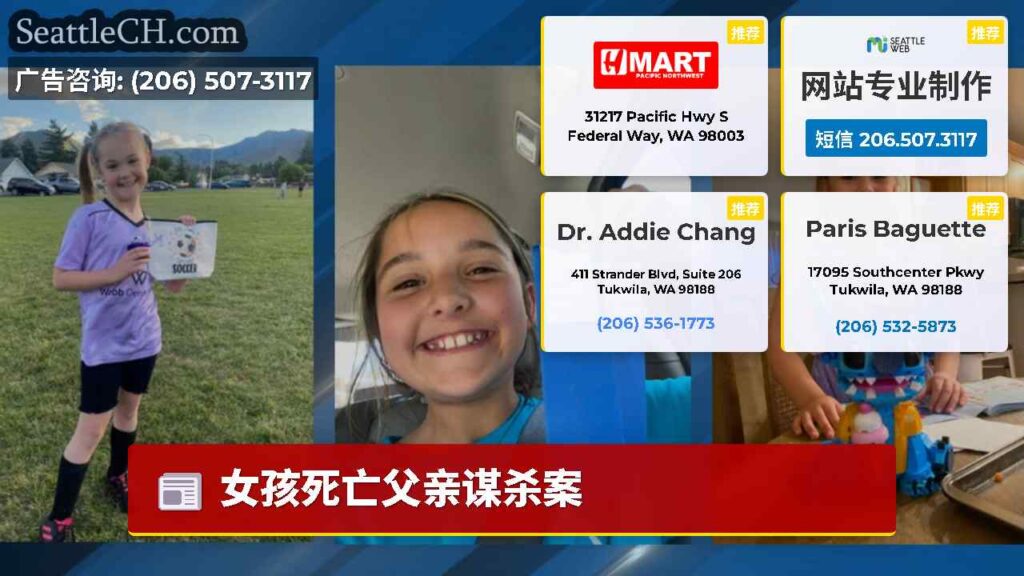 女孩死亡父亲谋杀案