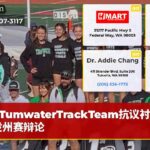 TumwaterTrackTeam抗议衬衫引发州赛辩论