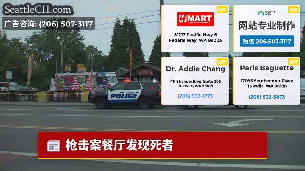 枪击案餐厅发现死者
