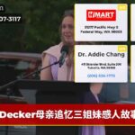 Decker母亲追忆三姐妹感人故事