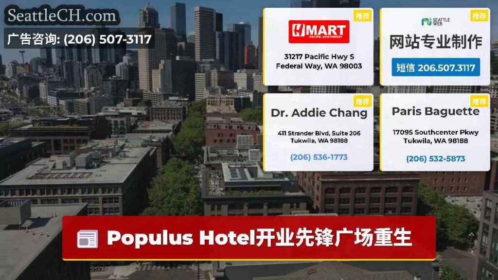 Populus Hotel开业先锋广场重生