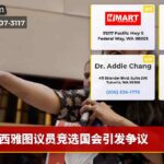 西雅图议员竞选国会引发争议