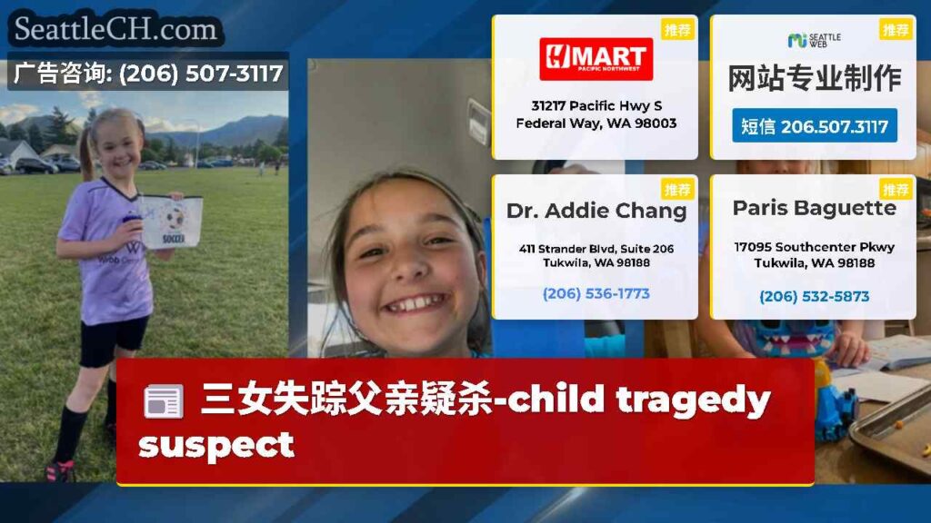 三女失踪父亲疑杀-child tragedy suspect