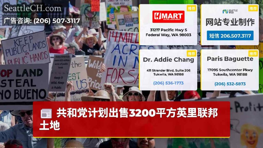 共和党计划出售3200平方英里联邦土地