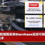 西雅图采用Starchase追踪可疑车辆技术
