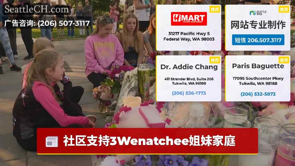 社区支持3Wenatchee姐妹家庭