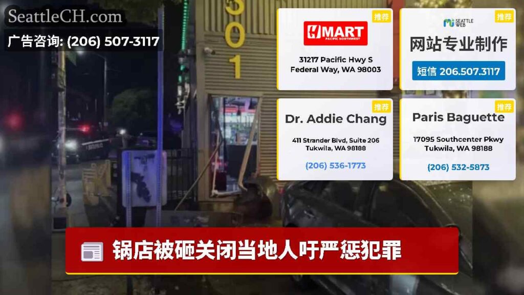 锅店被砸关闭当地人吁严惩犯罪