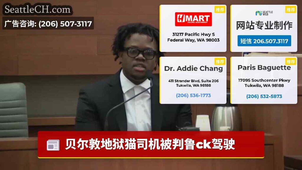 贝尔敦地狱猫司机被判鲁ck驾驶