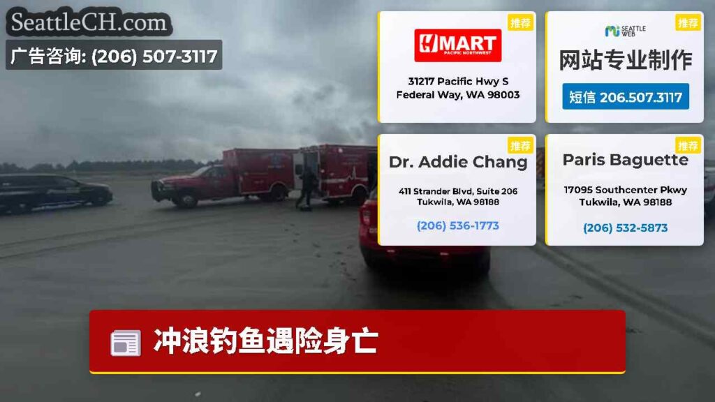 冲浪钓鱼遇险身亡