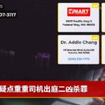 疑点重重司机出庭二凶杀罪