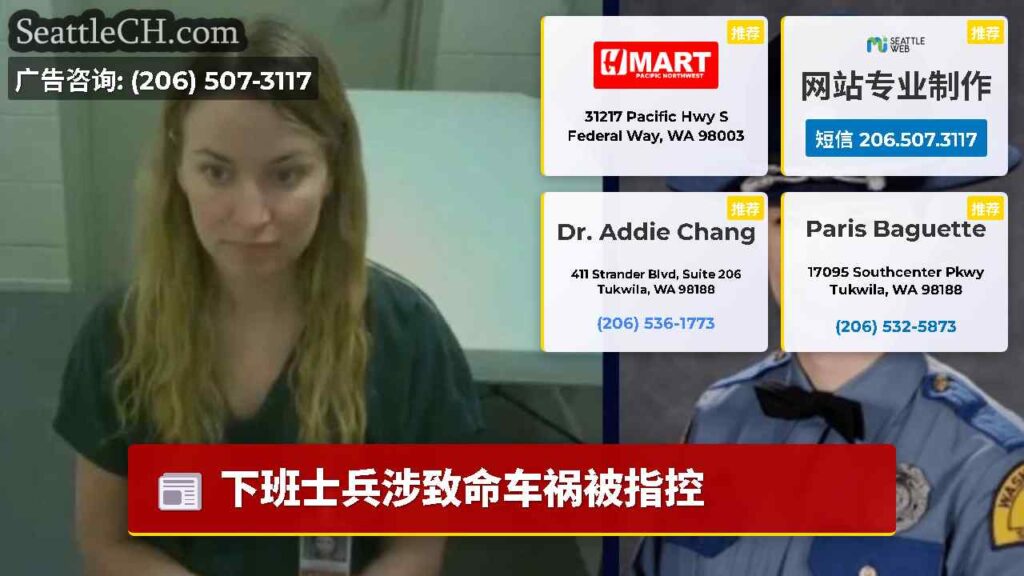 下班士兵涉致命车祸被指控
