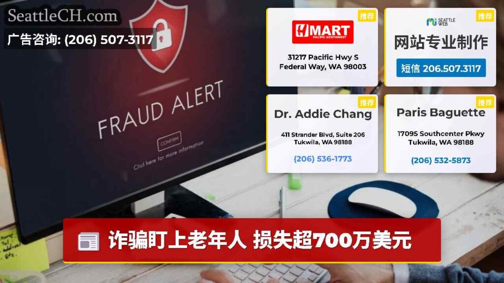 诈骗盯上老年人 损失超700万美元