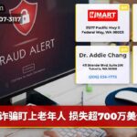 诈骗盯上老年人 损失超700万美元