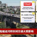 船舶运河桥封闭交通大受影响