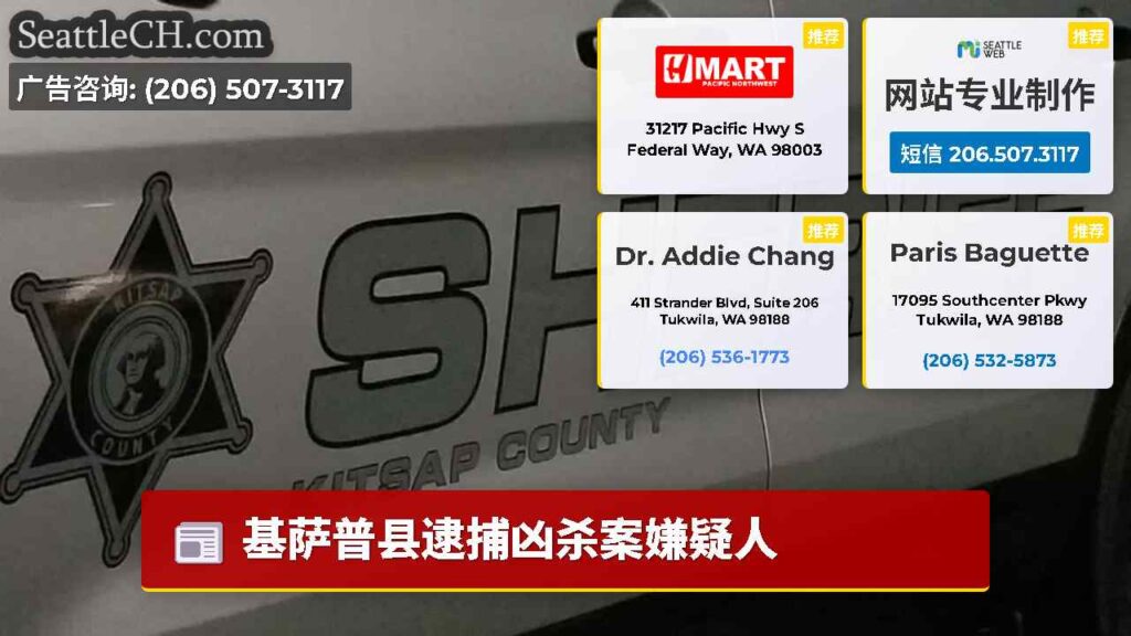 基萨普县逮捕凶杀案嫌疑人