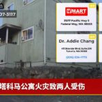 塔科马公寓火灾致两人受伤