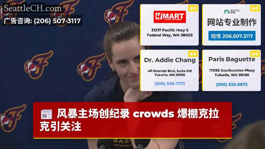 风暴主场创纪录 crowds 爆棚克拉克引关注