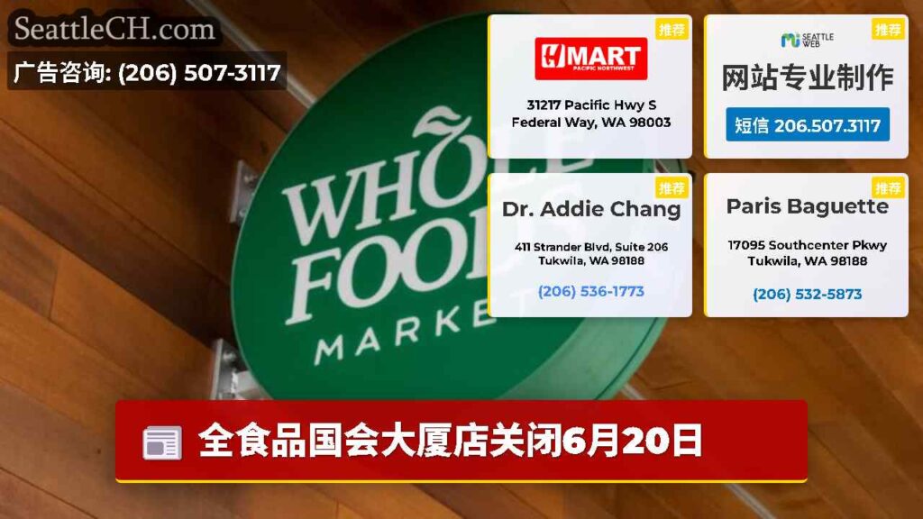 全食品国会大厦店关闭6月20日