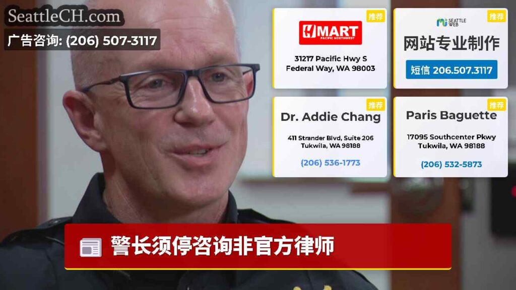 警长须停咨询非官方律师