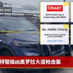 特警擒凶奥罗拉大道枪击案