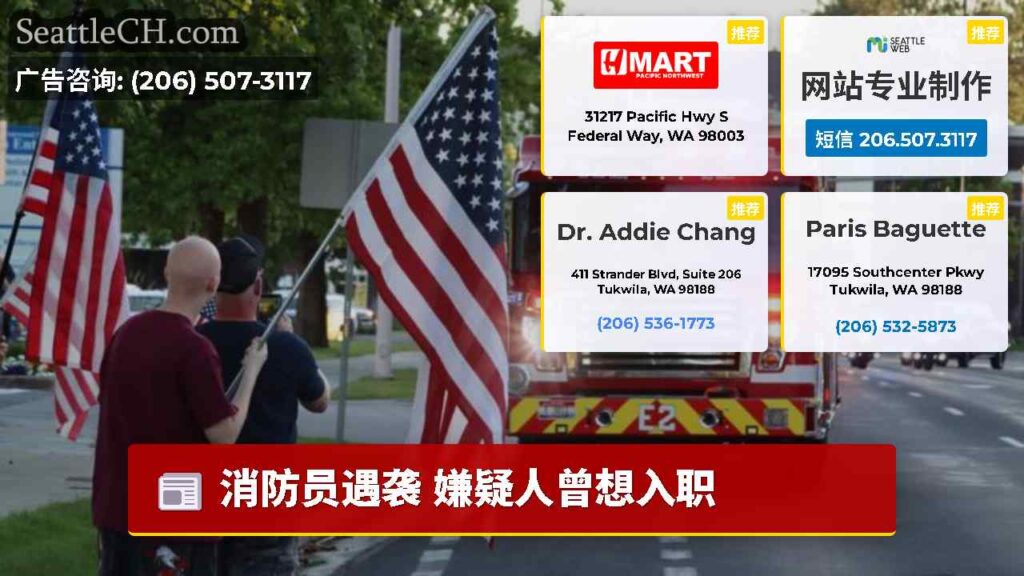 消防员遇袭 嫌疑人曾想入职