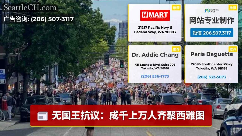 无国王抗议：成千上万人齐聚西雅图