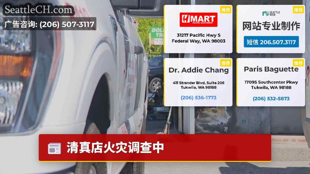 清真店火灾调查中