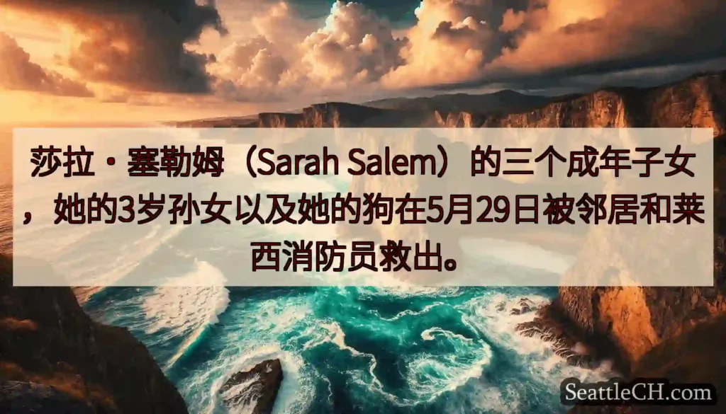 莎拉·塞勒姆（Sarah