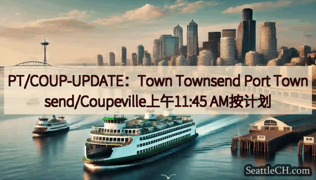 PT/COUP-UPDATE：Town Townsend Port