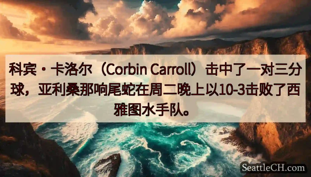 科宾·卡洛尔（Corbin
