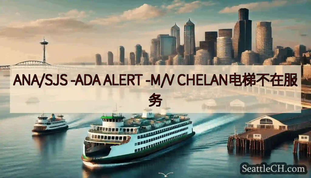 ANA/SJS -ADA ALERT -M/V