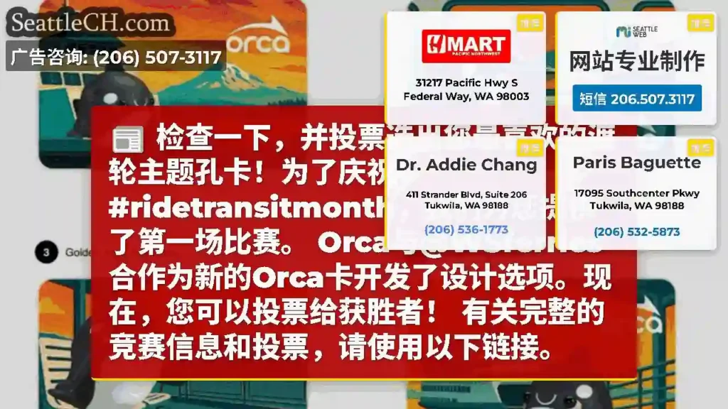 检查一下，并投票选出您最喜欢的渡轮主题孔卡！为了庆祝#ridetransitmonth，我们为您提供