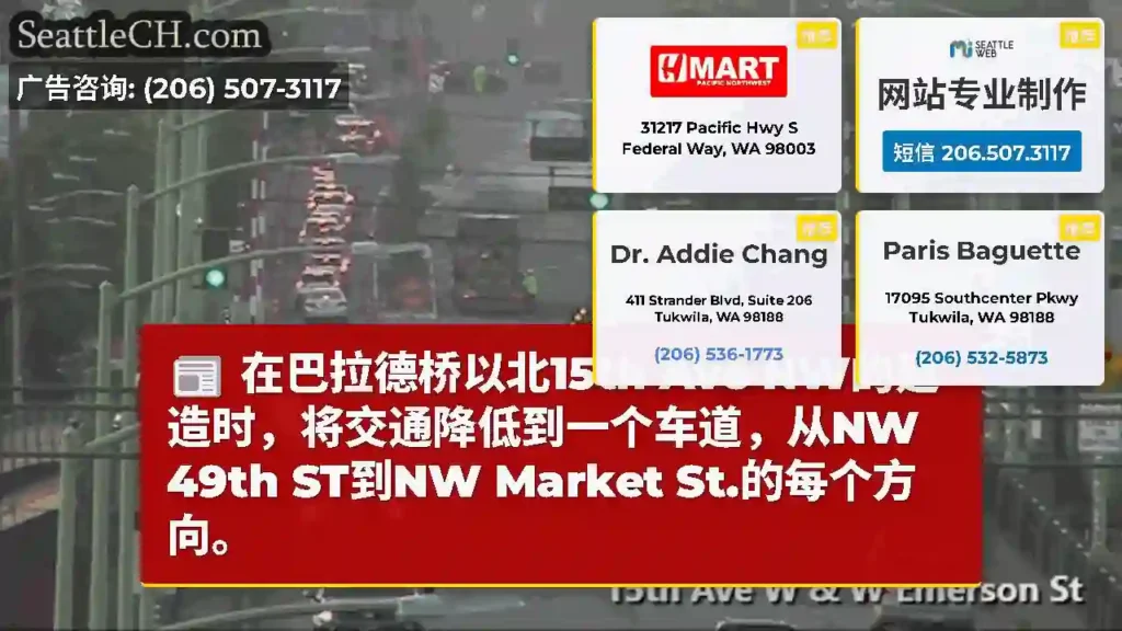 在巴拉德桥以北15th Ave NW的建造时，将交通降低到一个车道，从NW 49th ST到NW