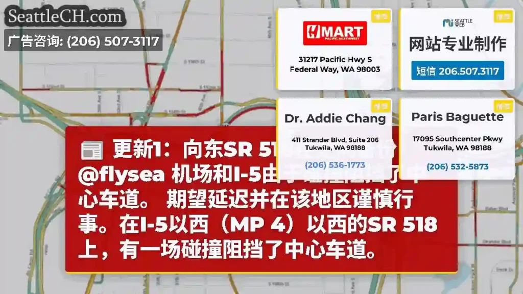 更新1：向东SR 518在之间备份