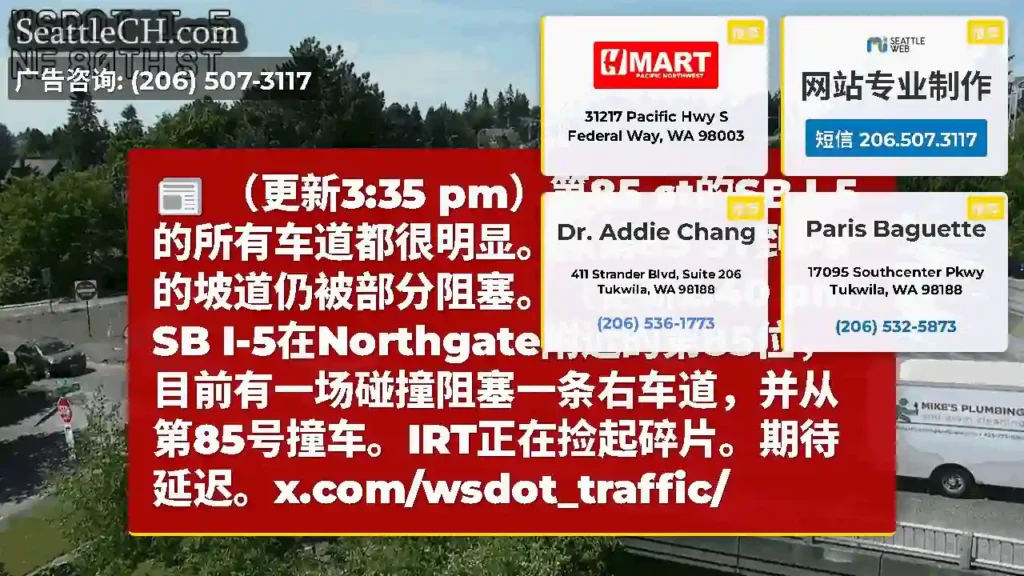 （更新3:35 pm）第85 st的SB I-5的所有车道都很明显。从第85