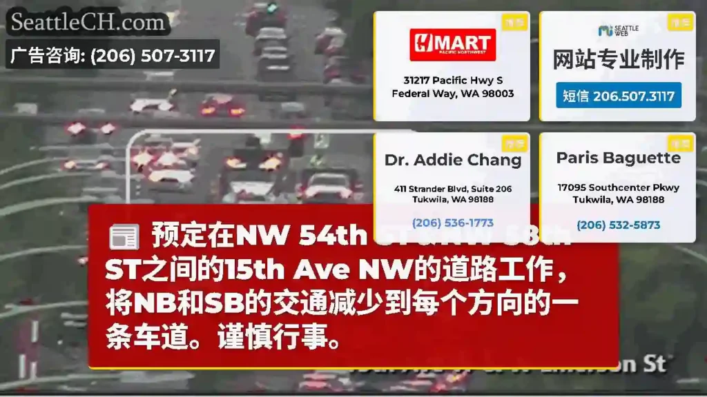 预定在NW 54th ST＆NW 58th ST之间的15th Ave