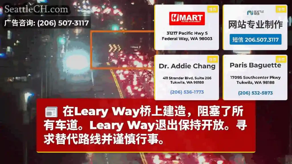在Leary Way桥上建造，阻塞了所有车道。Leary