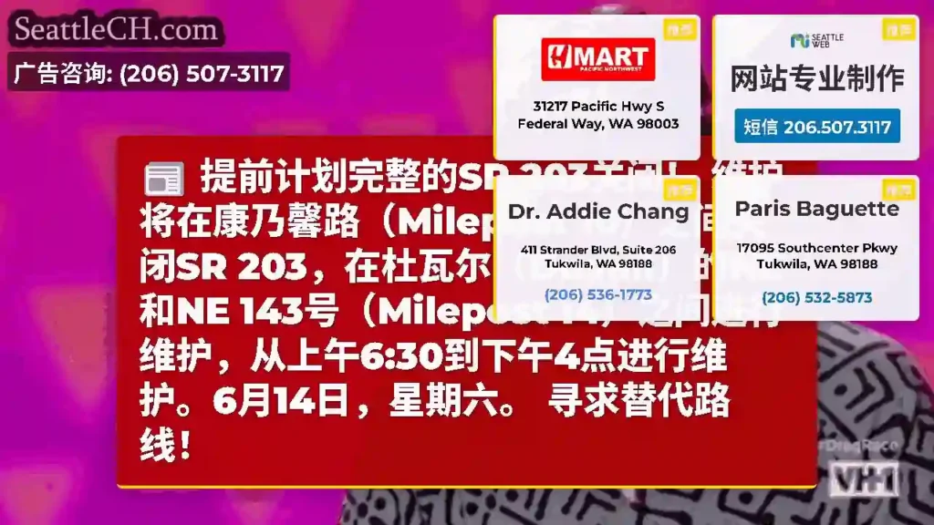 提前计划完整的SR 203关闭！