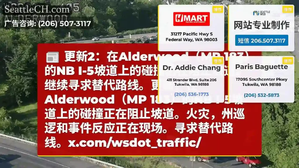 更新2：在Alderwood（MP 183）的NB