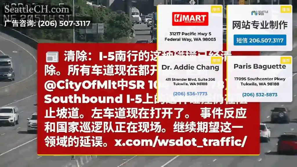 清除：I-5南行的这种碰撞已经清除。所有车道现在都开放。更新：@CityOfMlt中SR