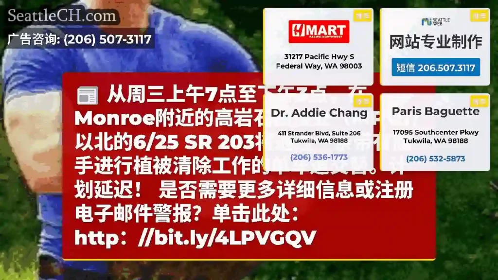 从周三上午7点至下午3点，在Monroe附近的高岩石回旋处（MP 21）以北的6/25 SR