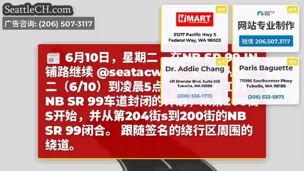 6月10日，星期二，在NB SR 99 IN铺路继续