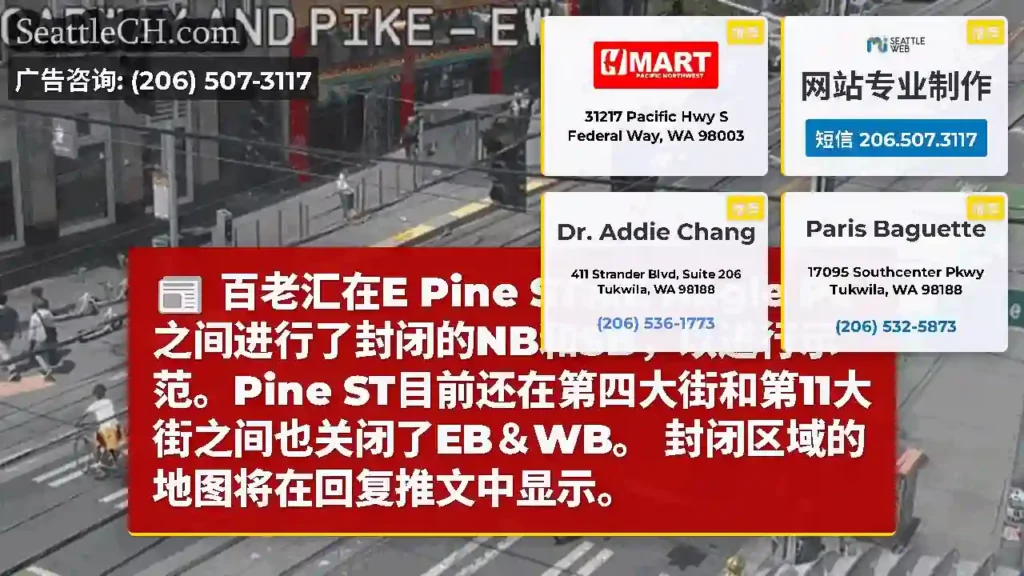 百老汇在E Pine ST和E Nagle PL之间进行了封闭的NB和SB，以进行示范。Pine